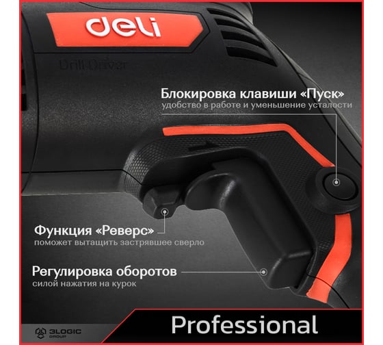 Профессиональная сетевая безударная дрель DELI DE-DZ10-2 134511