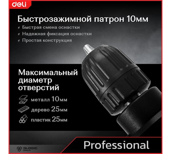 Профессиональная сетевая безударная дрель DELI DE-DZ10-1E 134510
