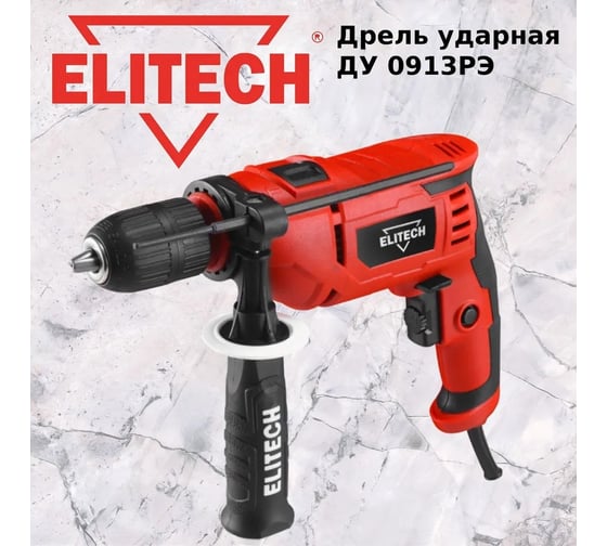 Ударная дрель Elitech ДУ 085РЭ (E2201.025.01) ДМ 204025