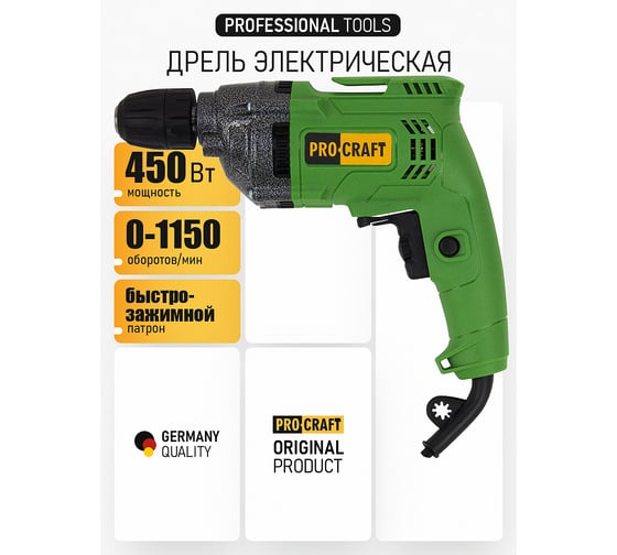 Дрель безударная PROCRAFT PS800 Pro PS800P