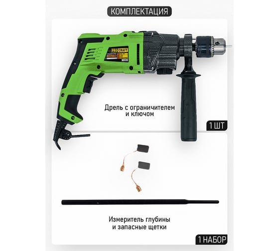 Дрель-миксер электрическая безударная PROCRAFT PS1700