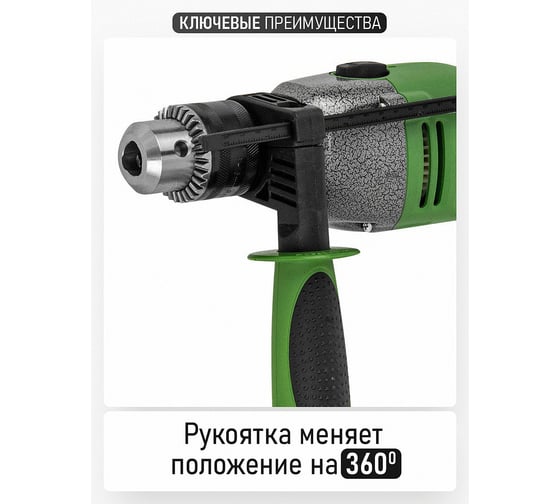 Дрель ударная PROCRAFT PS1650