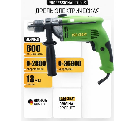 Дрель ударная PROCRAFT PS950