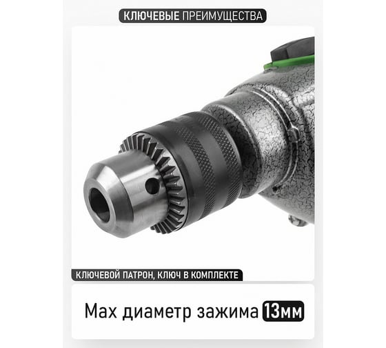 Дрель ударная PROCRAFT PS950