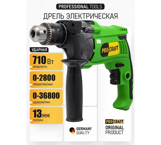 Дрель ударная PROCRAFT PS980