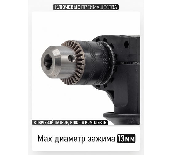 Дрель ударная PROCRAFT PS980