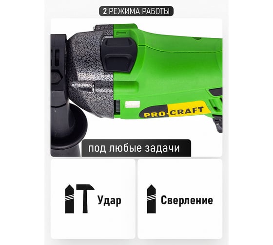 Дрель ударная PROCRAFT PS980
