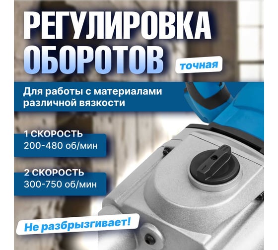 Миксер строительный BULL BM 1618 0304362
