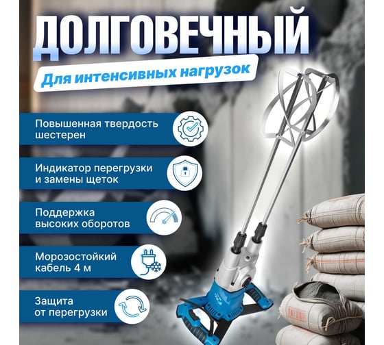 Миксер строительный BULL BM 1618 0304362