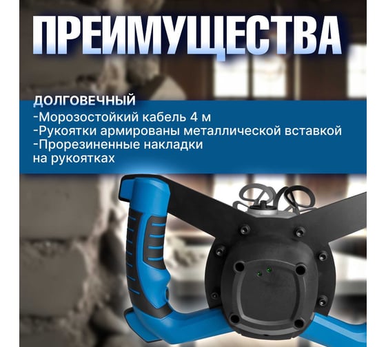 Миксер строительный BULL BM 1618 0304362