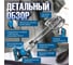 Миксер строительный BULL BM 1618 в упаковка 0304362 ЦЕ-0100428096 6