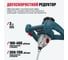 Строительный миксер Alteco MX 14002.1 23750 4