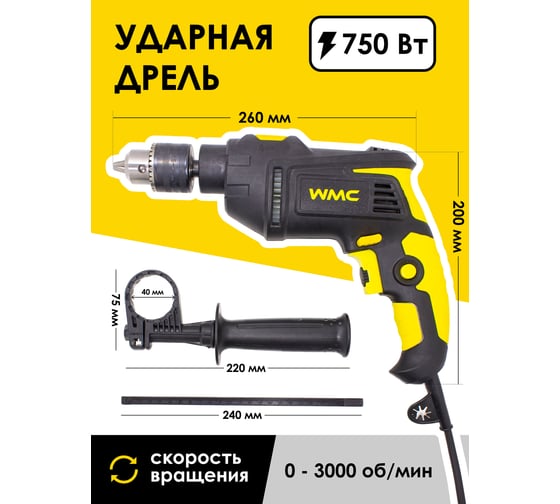 Ударные дрели - купить сетевую электрическую дрель с ударом по низкой ...