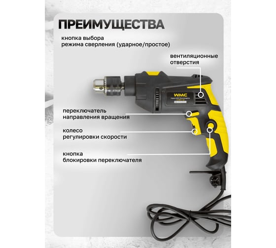 Набор инструментов WMC TOOLS 95 предметов, дрель ударная , набор бит, сверло плоск, уровень ,ножовка ,кл разводной ,рулетка ,ножовка ,уровень ,нож, комплект метиз WMC-1095(50786)
