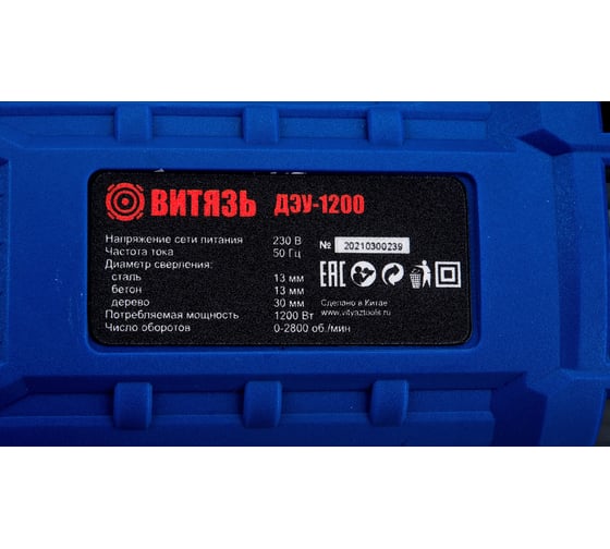 Ударная дрель Витязь ДЭУ-1200 18013004