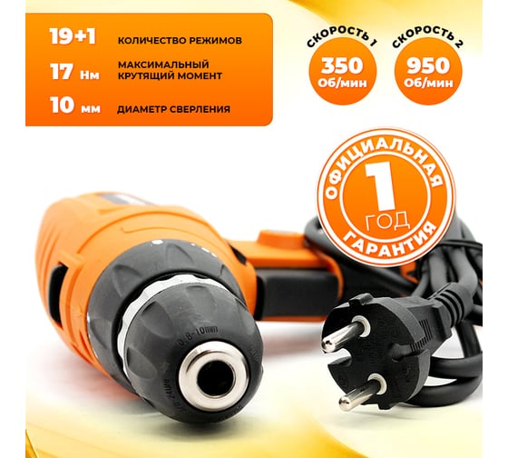 Дрель электрическая шуруповерт Gramex HED-450 (450Вт, пат-10мм, 17Hm, 2 скор) (1/10) 41891