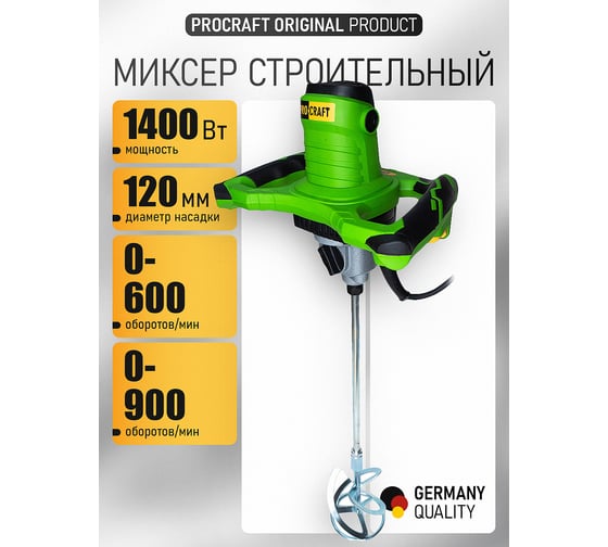 Миксер строительный PROCRAFT Universal PMM2500