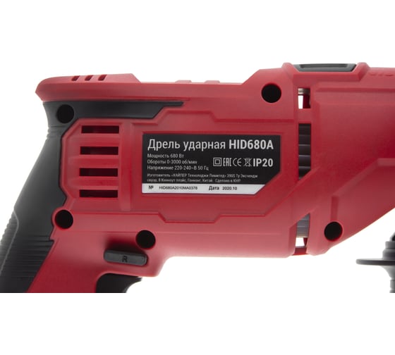 Ударная дрель Hiper HID680A