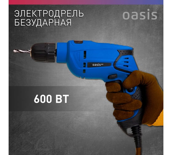 Электрическая дрель OASIS DЕ-60 Pro