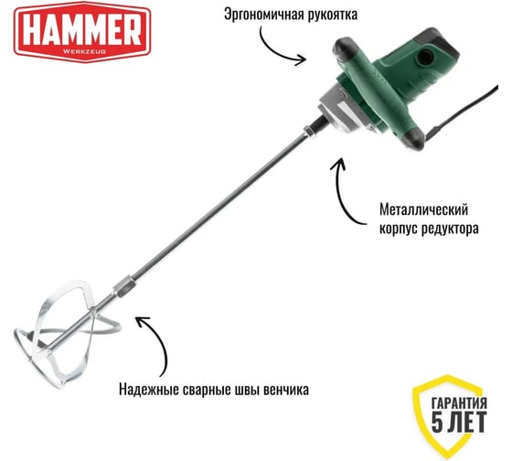 Миксер Hammer MXR1350A 1100Вт 0-800 об/мин М14 одношпиндельный 717163