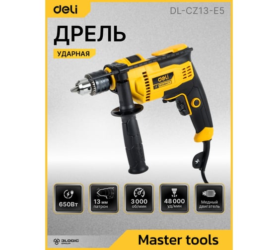 Дрель сетевая ударная DELI DL-CZ13-E5 (650Вт, 13мм, 3000об/мин, 48000 уд/мин, картон) 166254