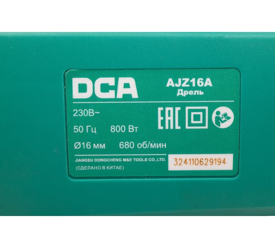 Дрель DCA AJZ16A