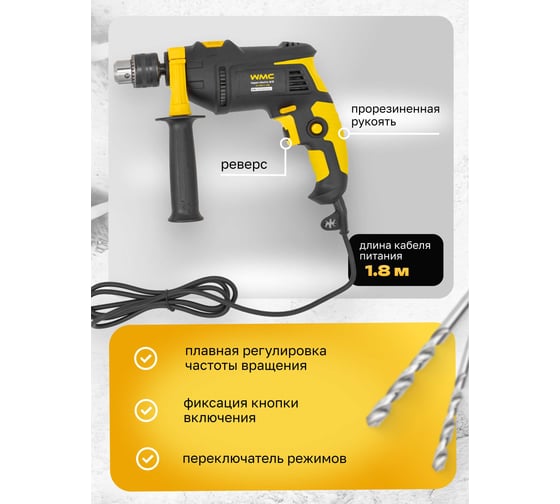 Дрель ударная электрическая WMC TOOLS 3000rpm, 750W, 230V/50Hz WMC-Z1J-DH11-13B(61008)