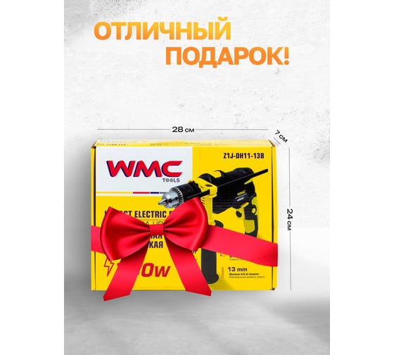 Дрель ударная электрическая WMC TOOLS 3000rpm, 750W, 230V/50Hz WMC-Z1J-DH11-13B(61008)