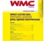 Дрель ударная электрическая WMC TOOLS 3000rpm, 750W, 230V/50Hz WMC-Z1J-DH11-13B(61008) 12