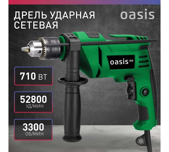 Электрическая ударная дрель OASIS DU-71 Eco