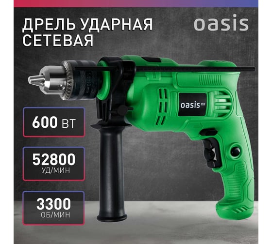 Электрическая ударная дрель OASIS DU-60 Eco