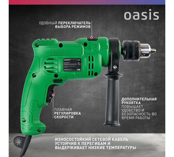 Электрическая ударная дрель OASIS DU-60 Eco