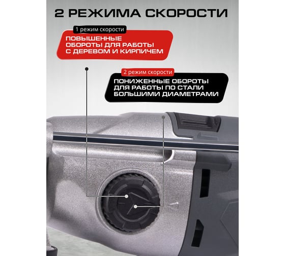 Дрель ударная Ставр 1200Вт, 13мм, Stavr SID 1200-16M-2 9030100476
