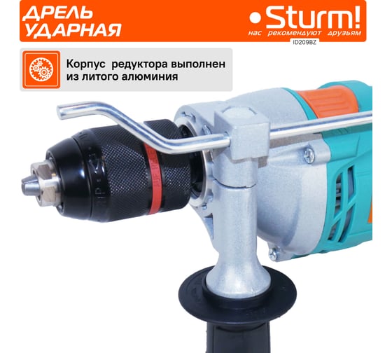 Ударная дрель Sturm ID209BZ