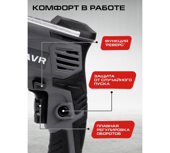 Дрель ударная Ставр 750 Вт, 13мм, Stavr SID 750-13Q 9030100456