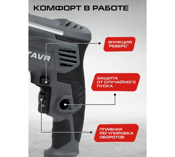 Дрель ударная Ставр SID 1000-13M 1000Вт, 13мм 9030100466