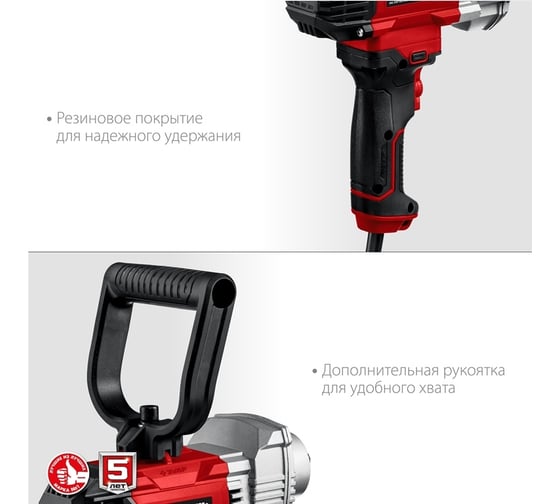 Строительный миксер ЗУБР МР-1100