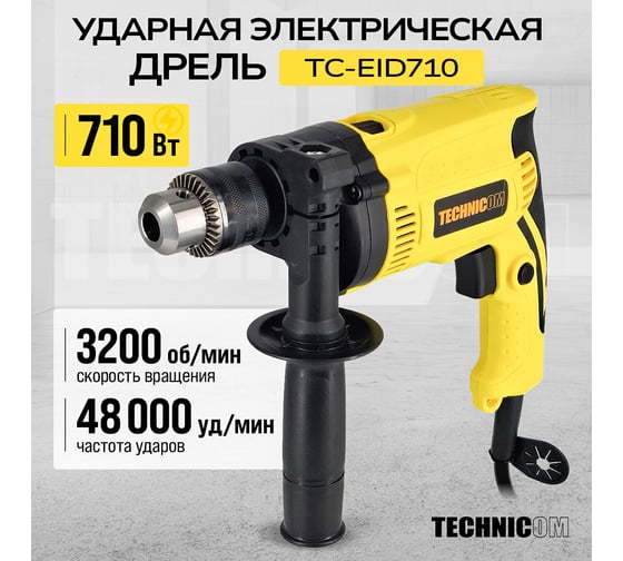 Дрель ударная электрическая TECHNICOM 710Вт, 220В, 3200 об/мин, 48000 уд/мин TC-EID710