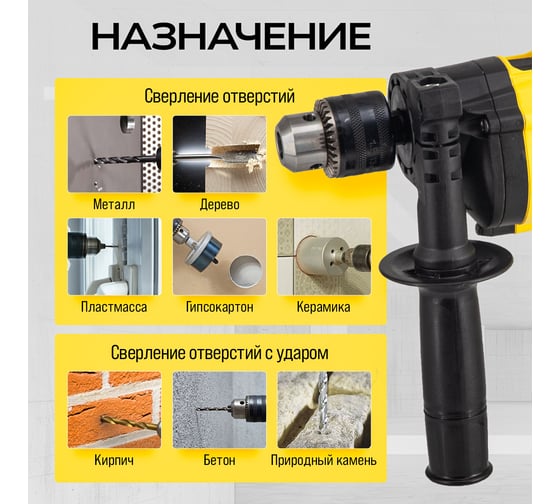 Дрель ударная электрическая TECHNICOM 710Вт, 220В, 3200 об/мин, 48000 уд/мин TC-EID710