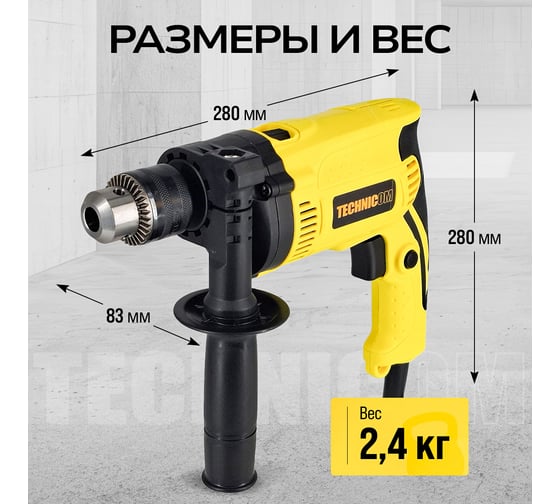 Дрель ударная электрическая TECHNICOM 710Вт, 220В, 3200 об/мин, 48000 уд/мин TC-EID710