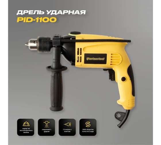 Электрическая ударная дрель PARTNERTOOL PID-1100