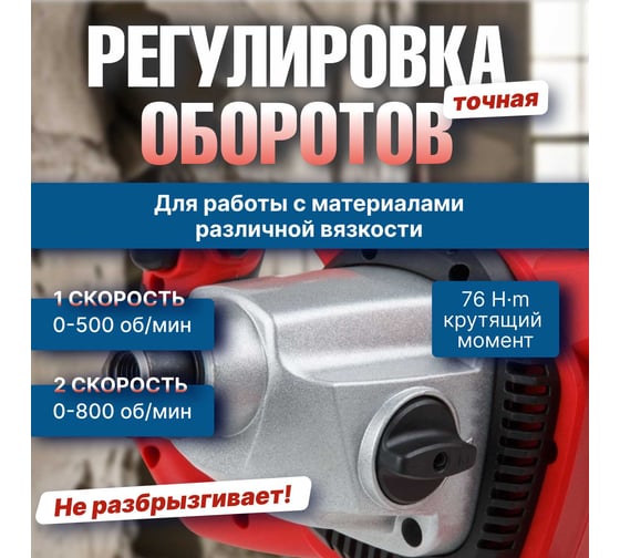 Строительный миксер WORTEX MX 1416 D MX1416D0330