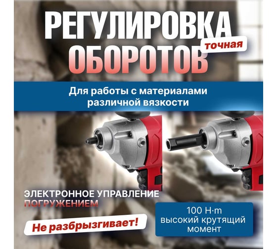Миксер-дрель WORTEX DM 1311-1 0330044