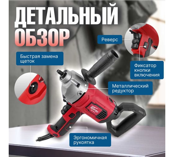 Миксер-дрель WORTEX DM 1311-1 0330044