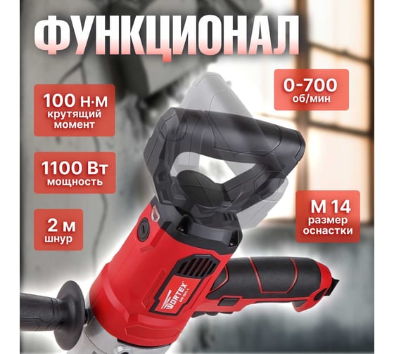 Миксер-дрель WORTEX DM 1311-1 0330044