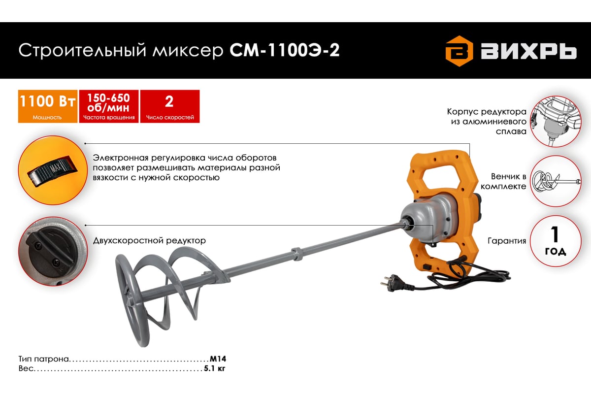 Инструкция: Дрель-миксер Вихрь Д-1000М [72/8/8]