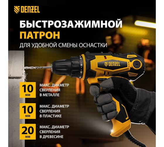 Сетевая дрель-шуруповерт Denzel SD-300-10 26201