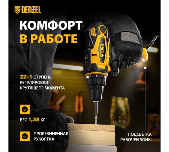 Сетевая дрель-шуруповерт Denzel SD-300-10 26201
