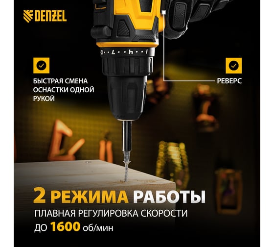 Сетевая дрель-шуруповерт Denzel SD-300-10 26201