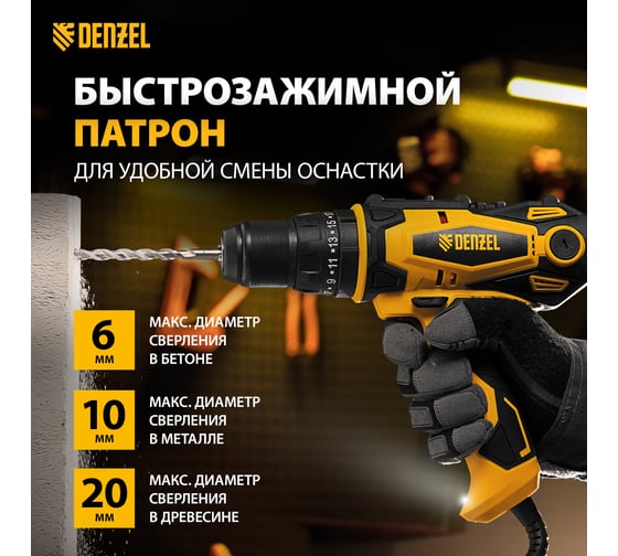 Сетевая ударная дрель-шуруповерт Denzel ISD-300-13 26211